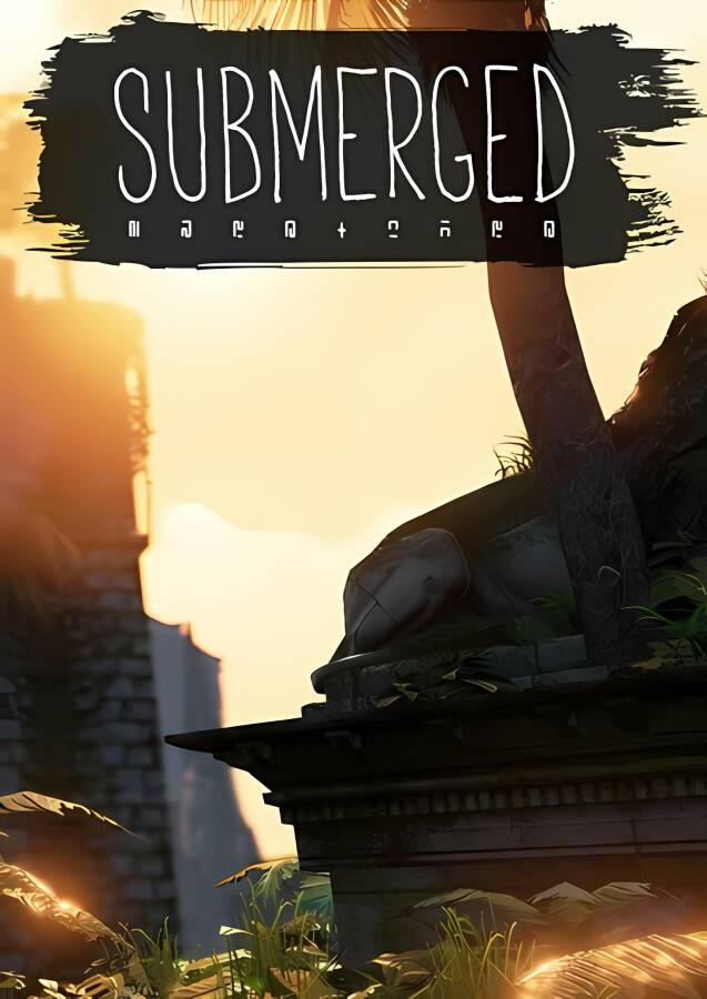 淹没之城/淹没/Submerged_喵星博客