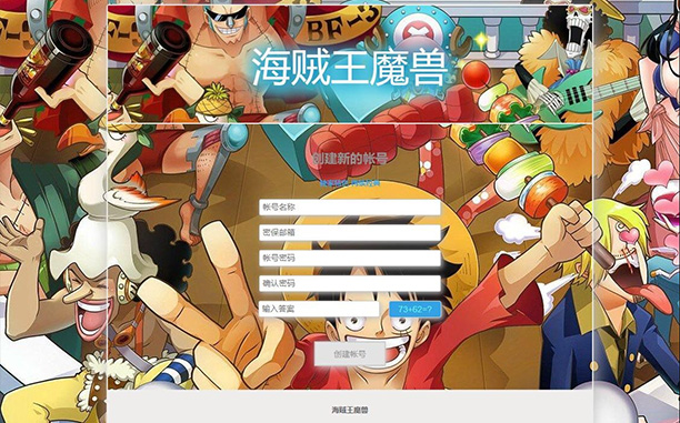 海贼王魔兽世界/World of Warcraft
