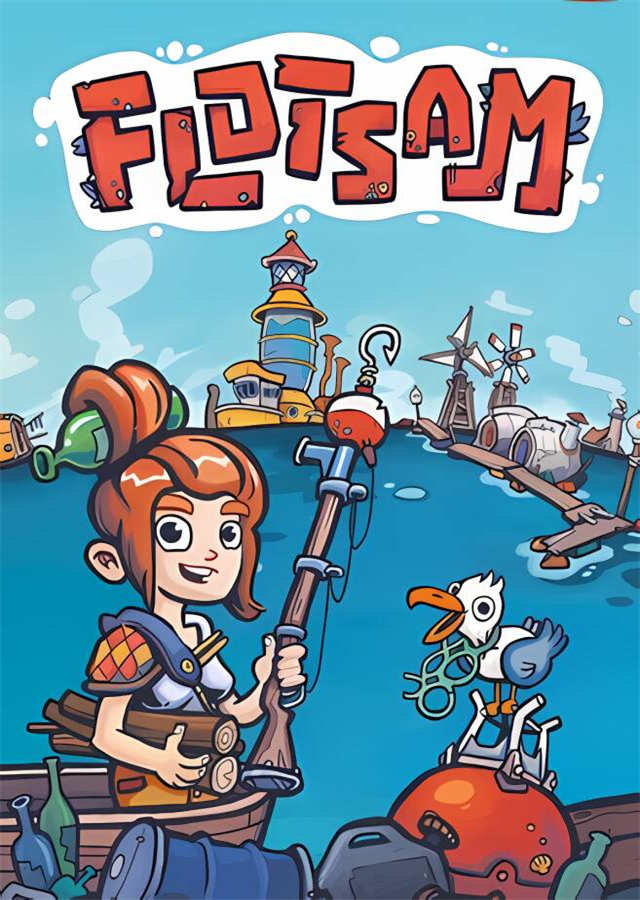 漂流品/浮游世界/Flotsam_喵星博客