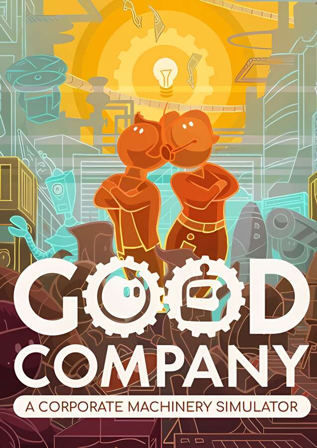 好公司/Good Company_喵星博客