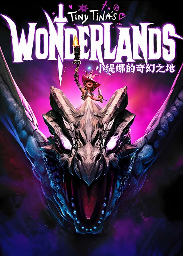 【支持联机】小缇娜的奇幻之地/Tiny Tinas Wonderlands（已更新至V+支持联机+集成Build.20042023升级档）_喵星博客