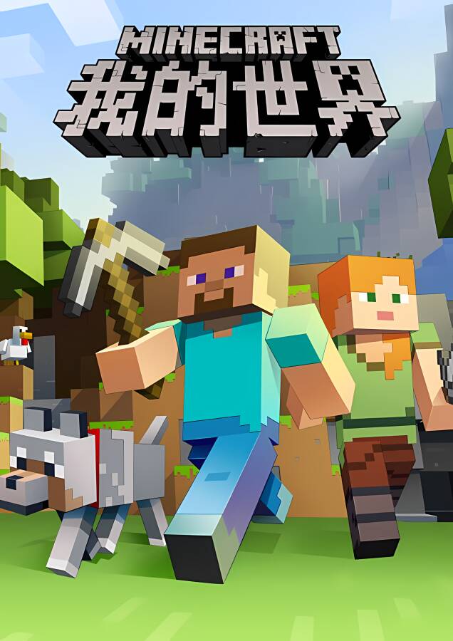 【支持联机】我的世界/Minecraft（支持局域网联机）_喵星博客