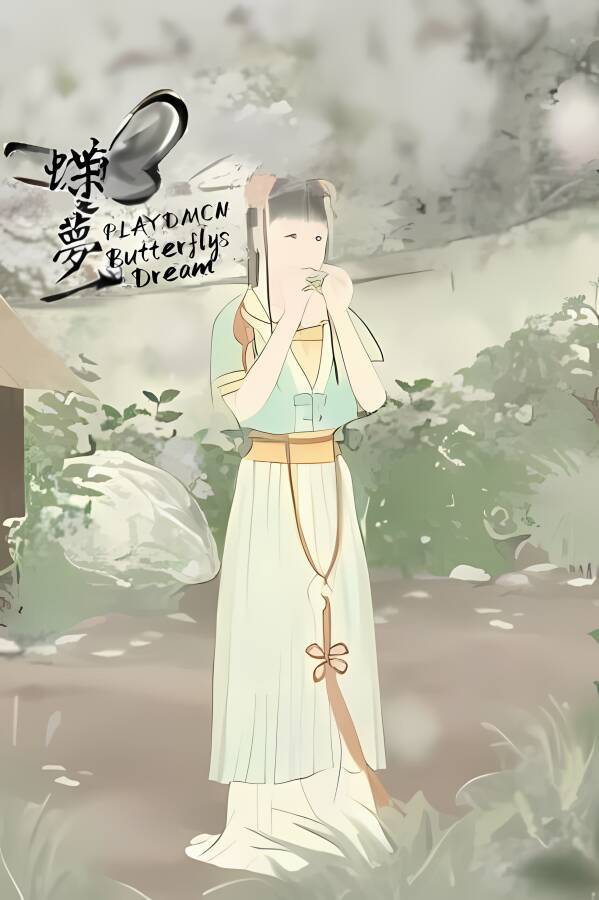 蝶梦/A Butterflys Dream_喵星博客