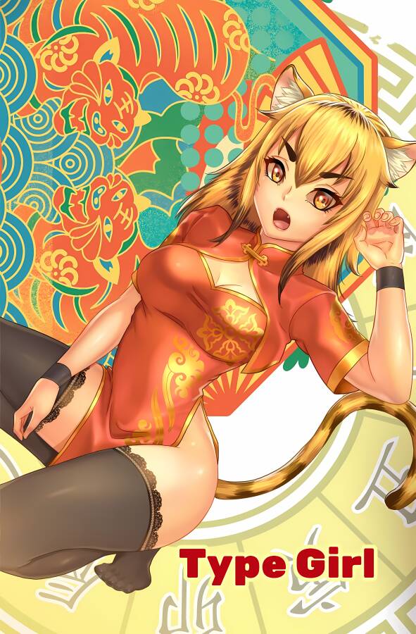 打字游戏:十二生肖女孩的秘密/Girl Type（集成Build.8797744-2.3）_喵星博客